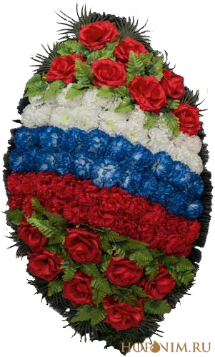 Венок 140ВП06 Триколор Гвоздики, Розы